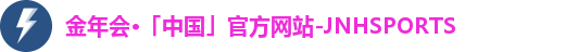 金年会